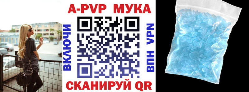 А ПВП мука  Покачи 
