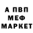 Метадон кристалл Factuk 1337