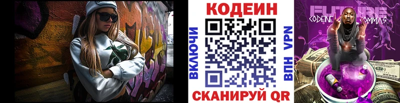 Кодеиновый сироп Lean Purple Drank  где найти наркотики  Покачи 