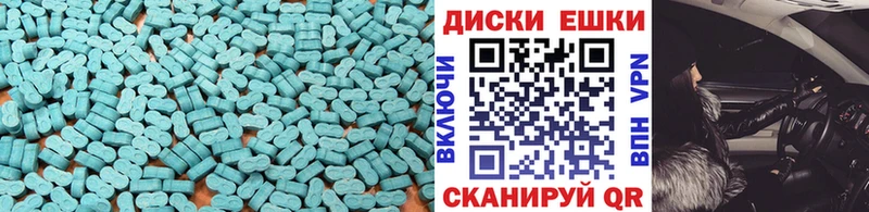 Экстази 280 MDMA  Покачи 