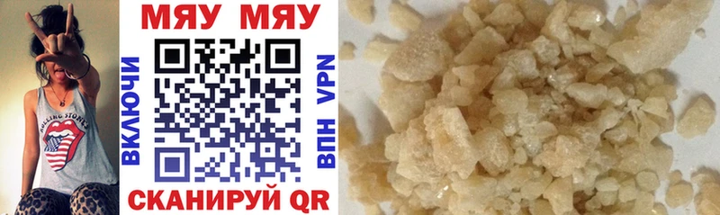Мефедрон mephedrone  Покачи 