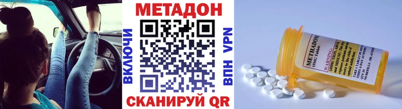 МЕТАДОН methadone ОМГ ОМГ как зайти Покачи
